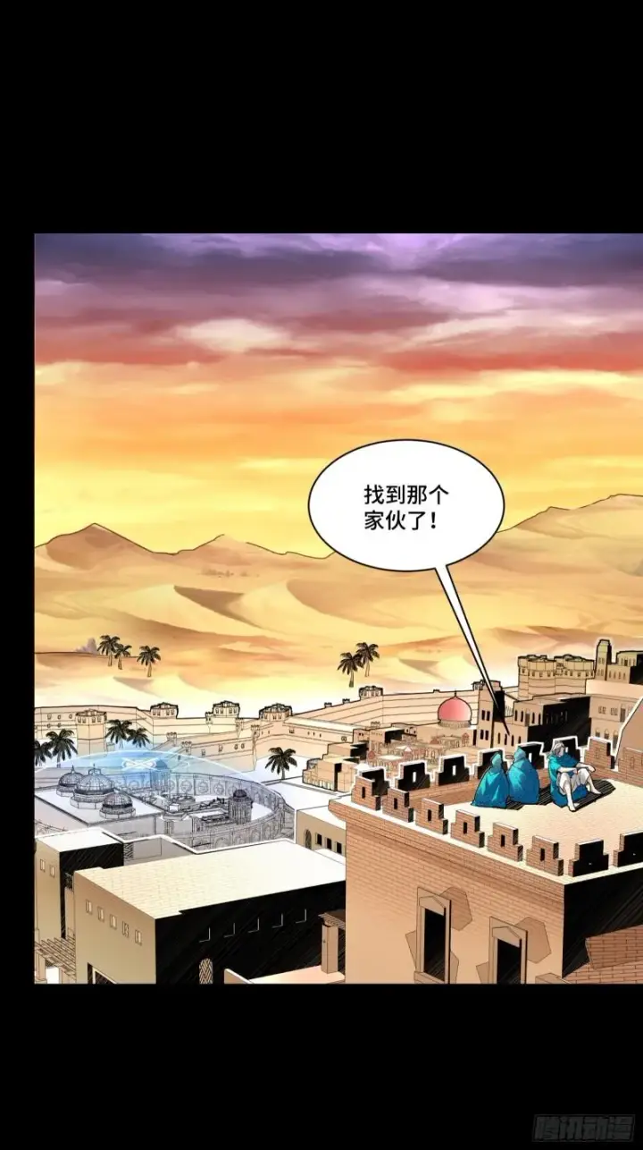 漫画《星甲魂将传》114 黄雀在后 大小通吃第32张图