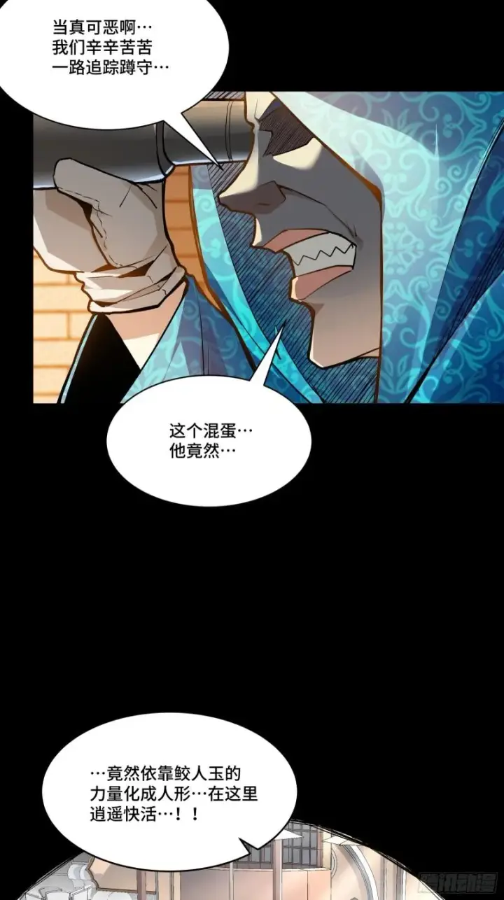 漫画《星甲魂将传》114 黄雀在后 大小通吃第34张图