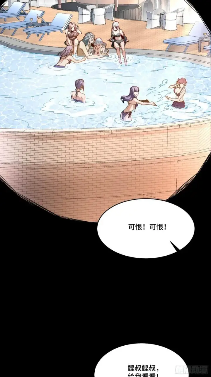 漫画《星甲魂将传》114 黄雀在后 大小通吃第35张图