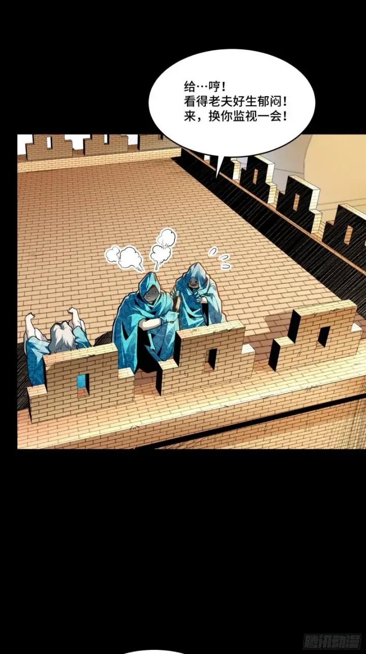 漫画《星甲魂将传》114 黄雀在后 大小通吃第37张图