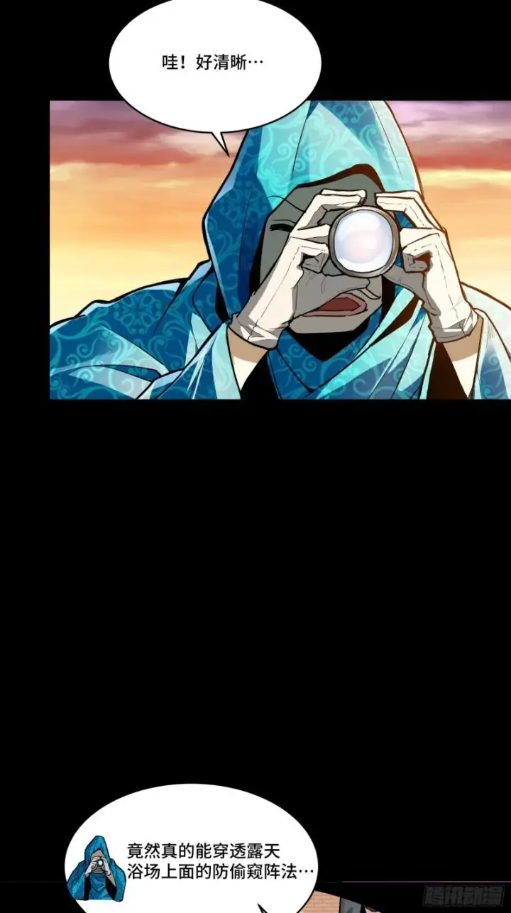 漫画《星甲魂将传》114 黄雀在后 大小通吃第38张图