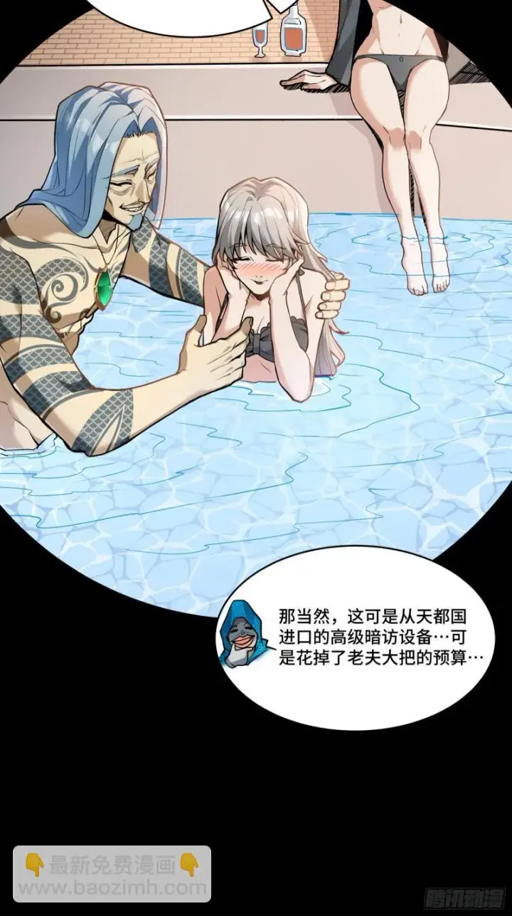 漫画《星甲魂将传》114 黄雀在后 大小通吃第39张图
