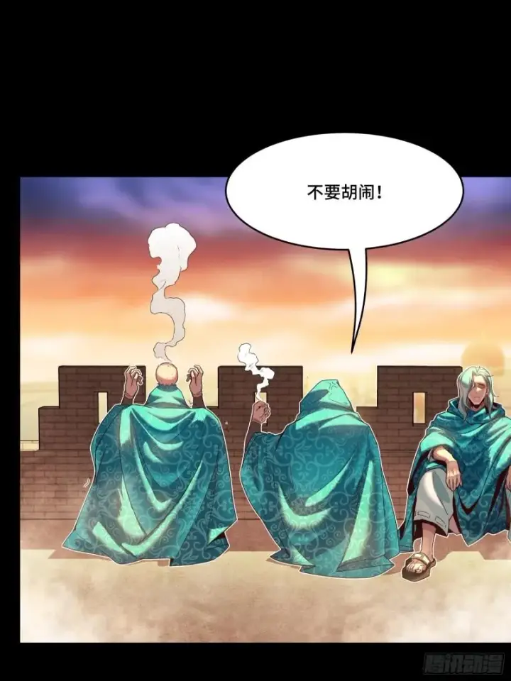漫画《星甲魂将传》114 黄雀在后 大小通吃第42张图