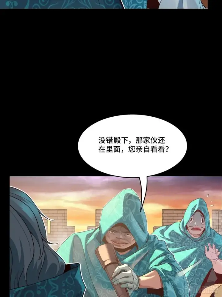 漫画《星甲魂将传》114 黄雀在后 大小通吃第44张图