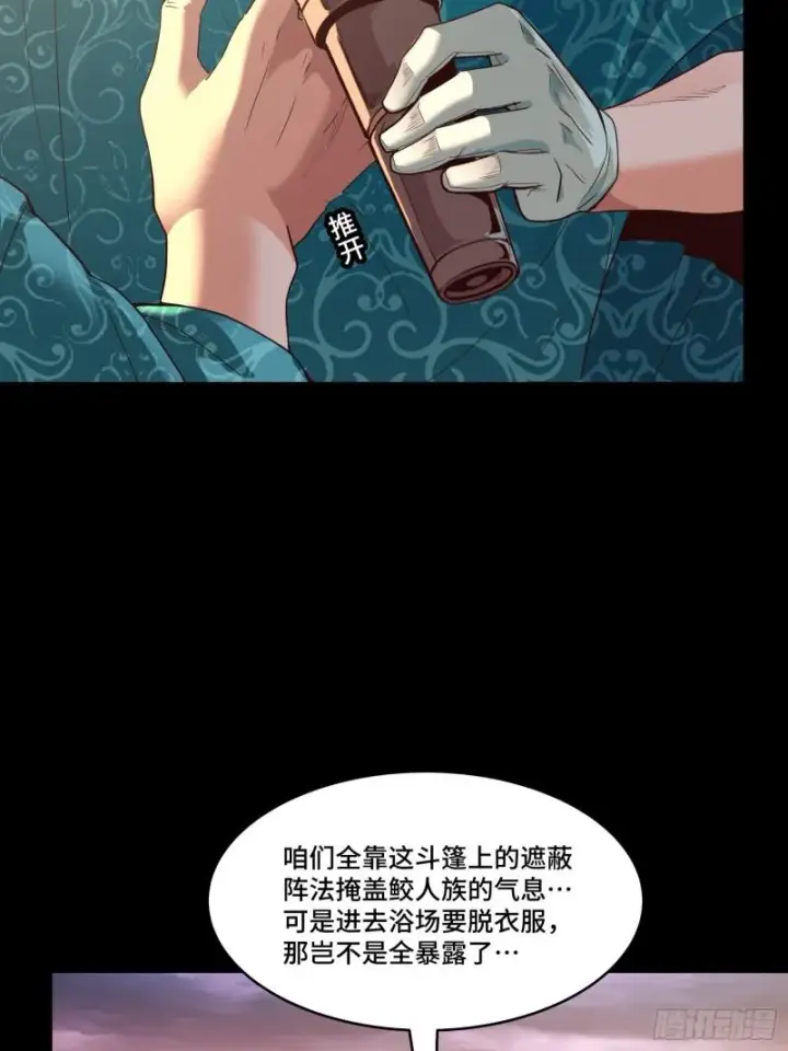 漫画《星甲魂将传》114 黄雀在后 大小通吃第46张图