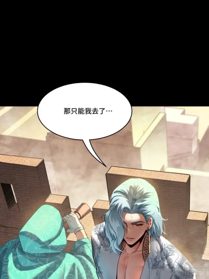 漫画《星甲魂将传》114 黄雀在后 大小通吃第49张图