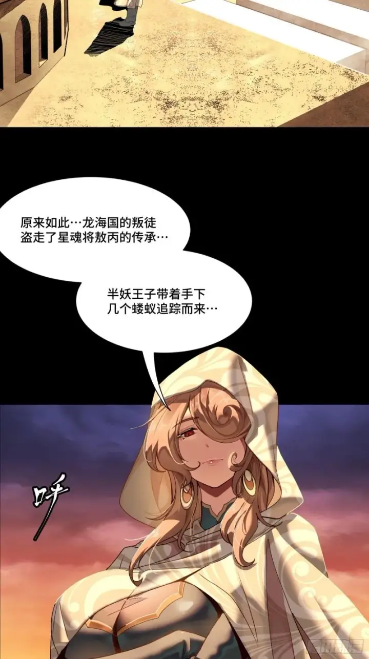 漫画《星甲魂将传》114 黄雀在后 大小通吃第53张图