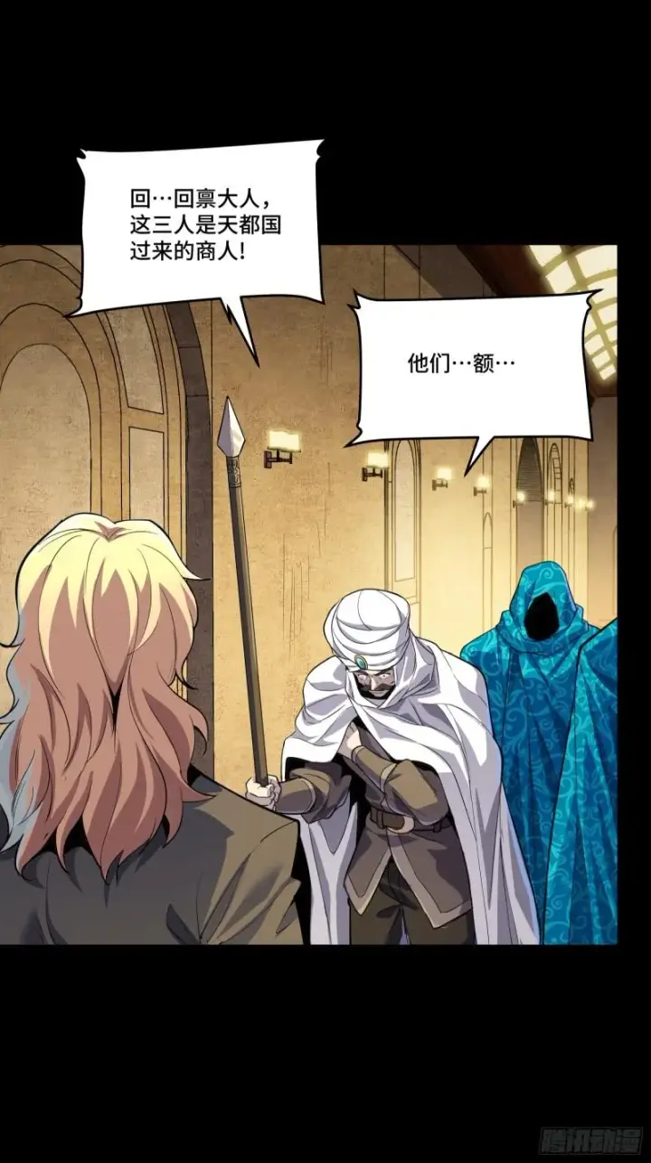 漫画《星甲魂将传》114 黄雀在后 大小通吃第7张图