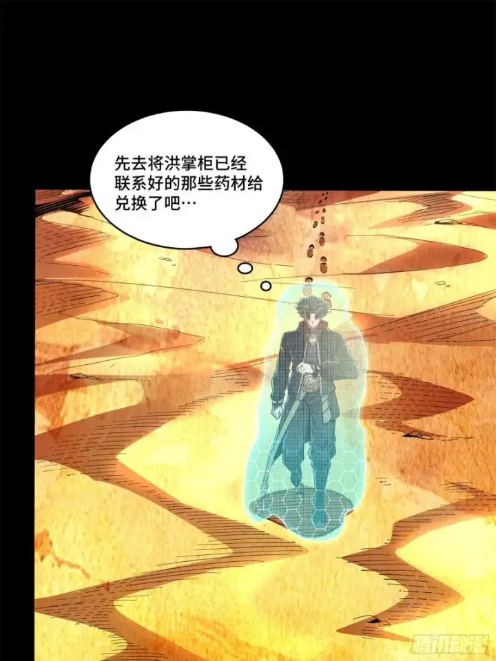 漫画《星甲魂将传》115 似曾相识第11张图