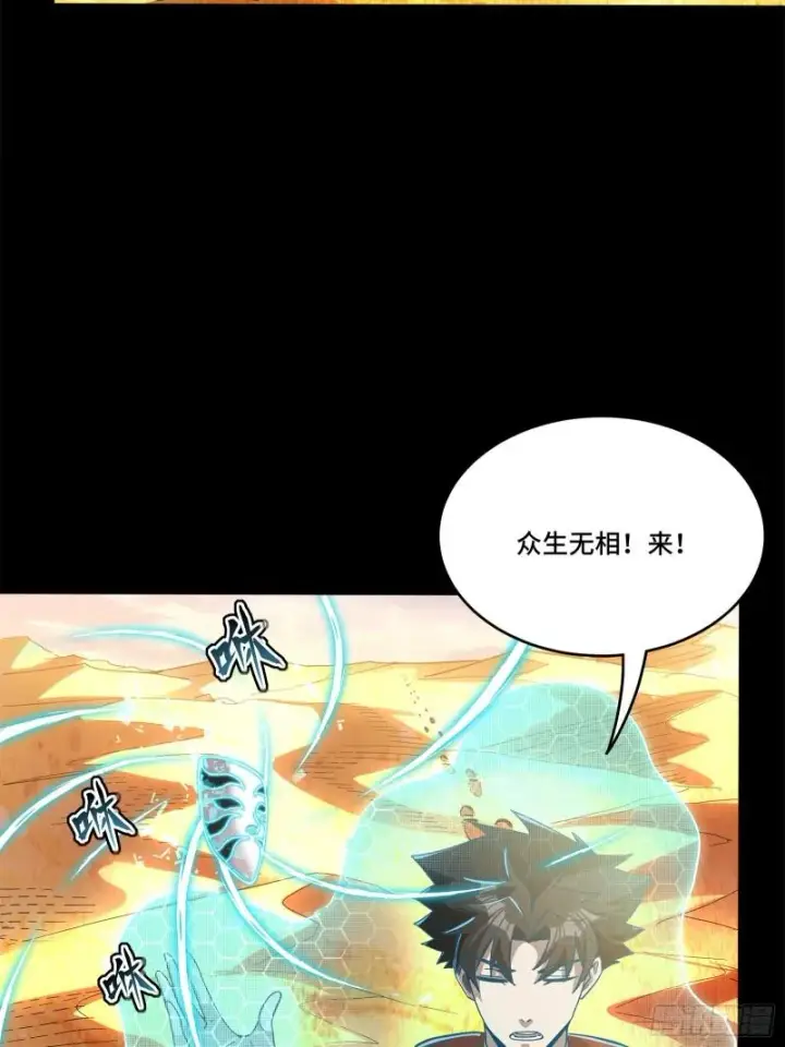 漫画《星甲魂将传》115 似曾相识第12张图