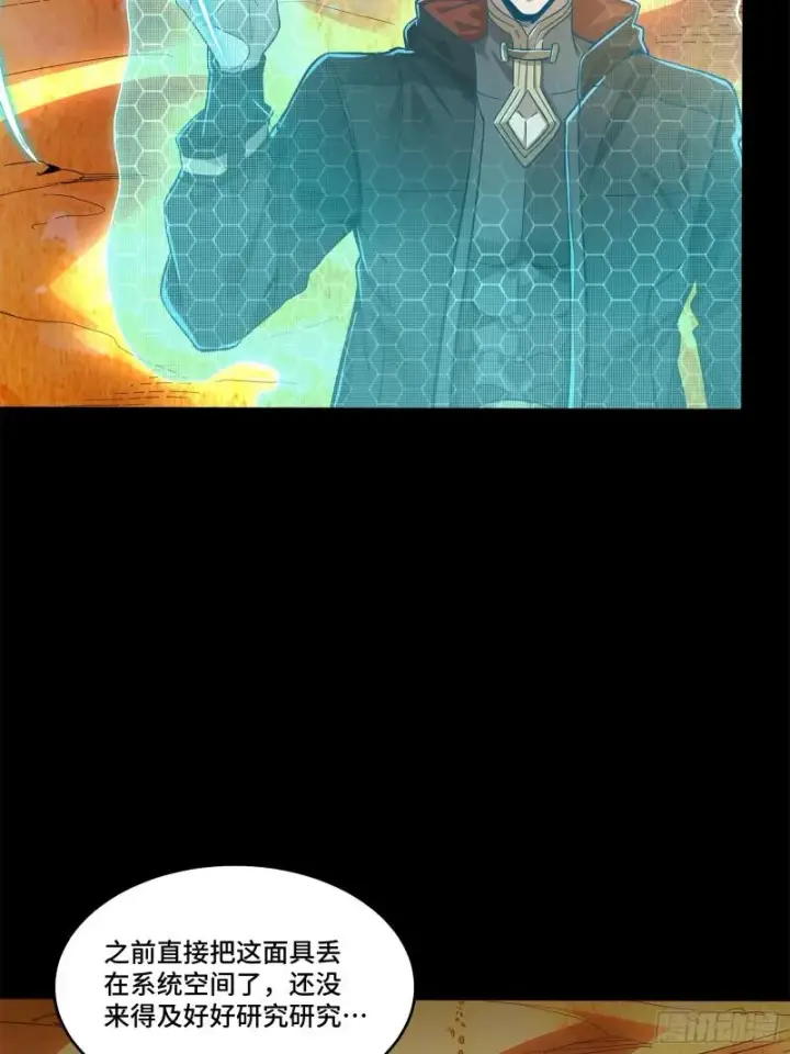 漫画《星甲魂将传》115 似曾相识第13张图