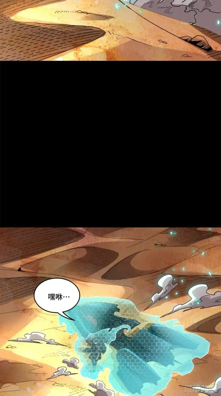 漫画《星甲魂将传》115 似曾相识第4张图