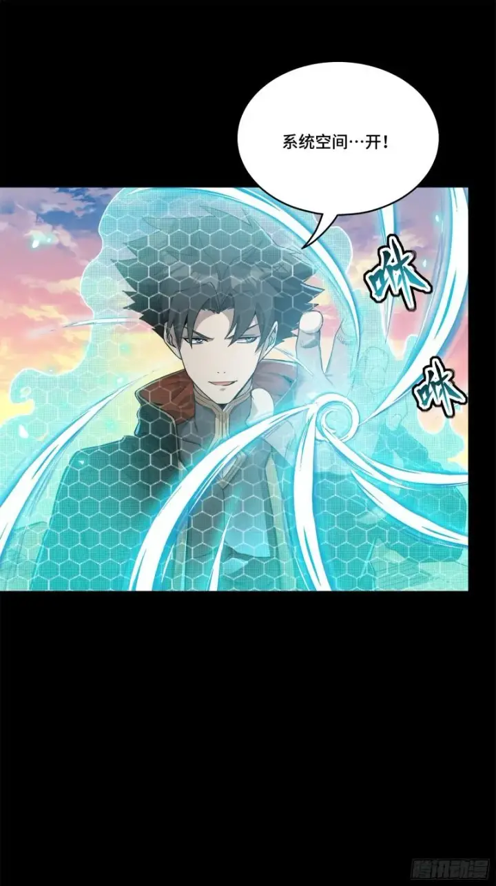 漫画《星甲魂将传》115 似曾相识第7张图