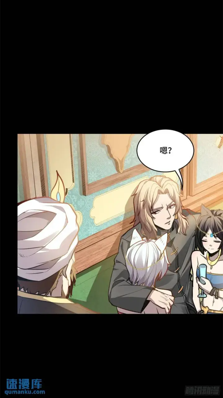 漫画《星甲魂将传》116 追击叛徒蓝鲰第10张图