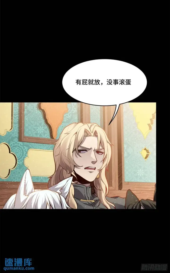 漫画《星甲魂将传》116 追击叛徒蓝鲰第12张图