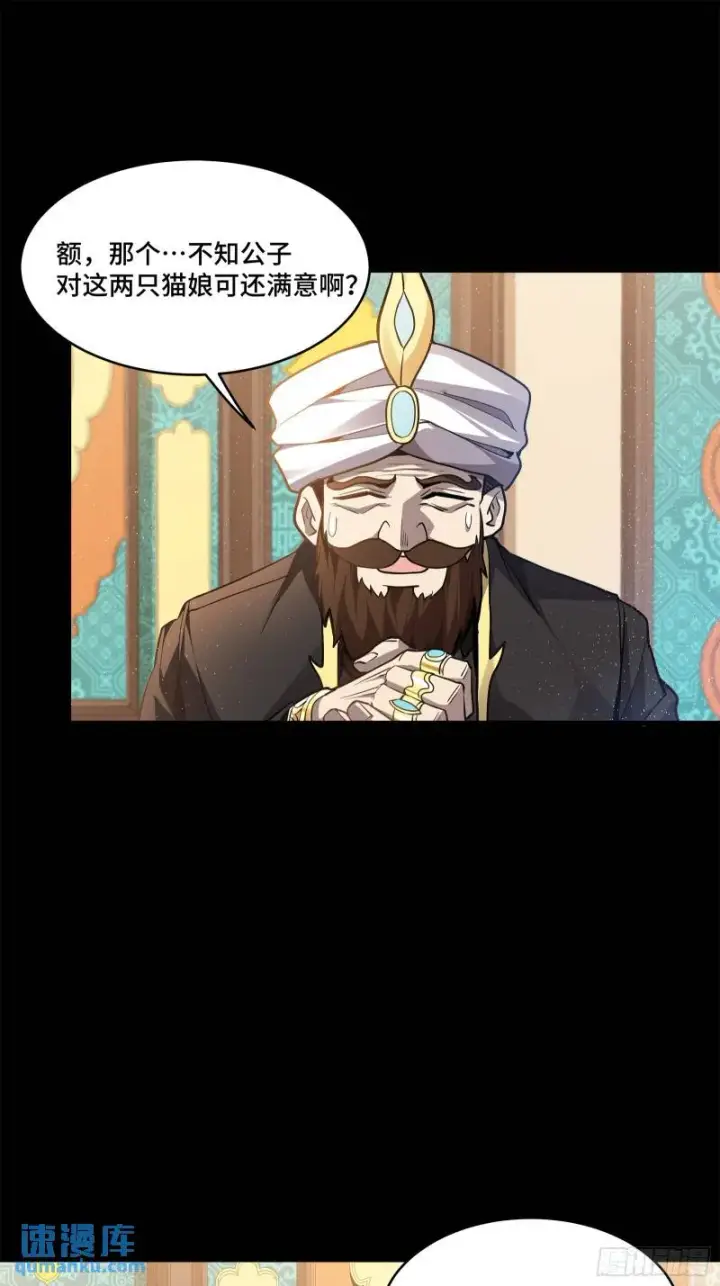 漫画《星甲魂将传》116 追击叛徒蓝鲰第13张图