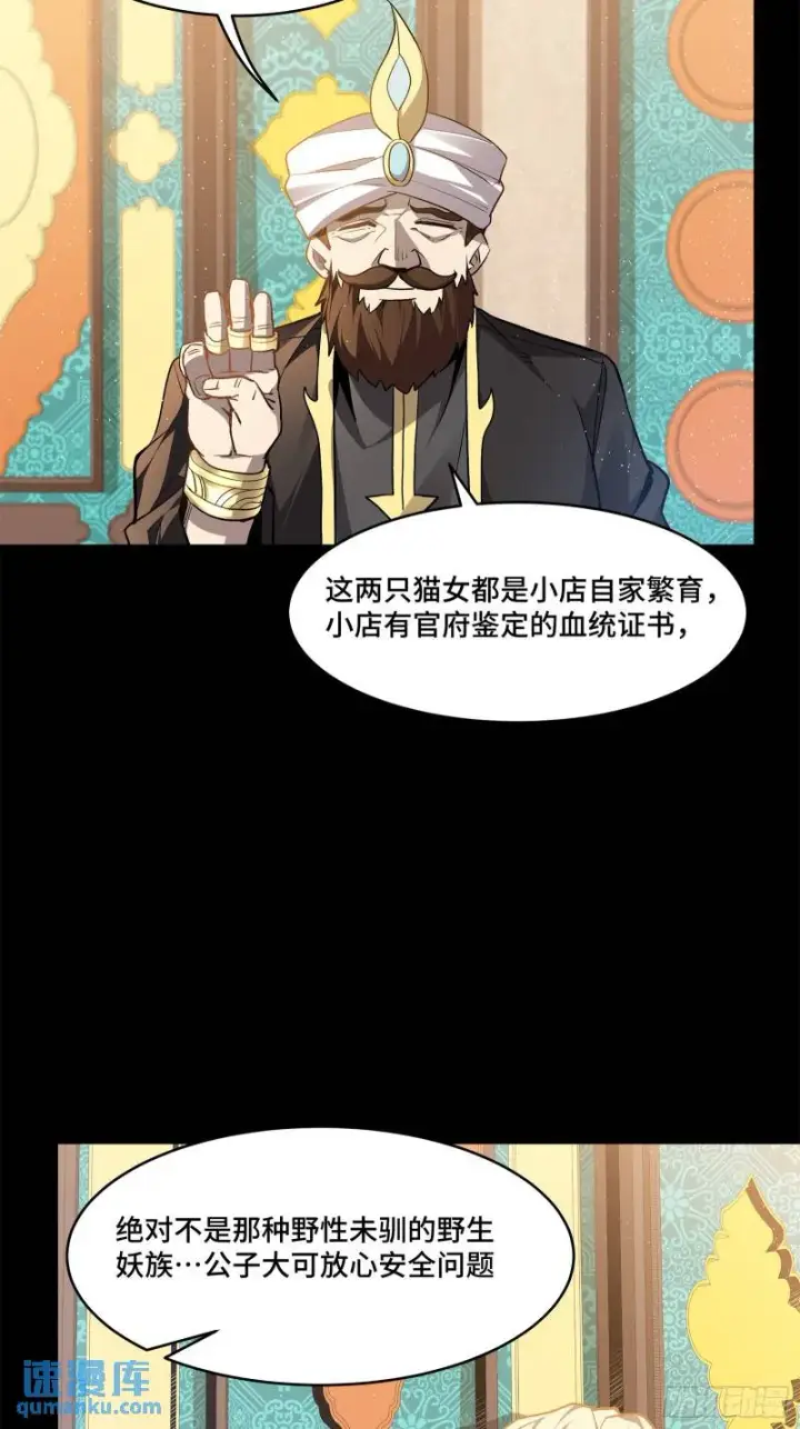 漫画《星甲魂将传》116 追击叛徒蓝鲰第15张图