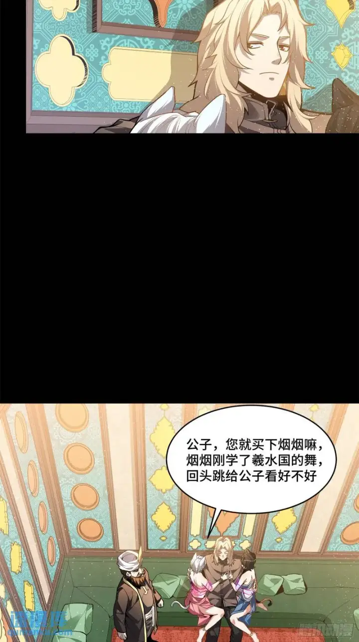 漫画《星甲魂将传》116 追击叛徒蓝鲰第16张图