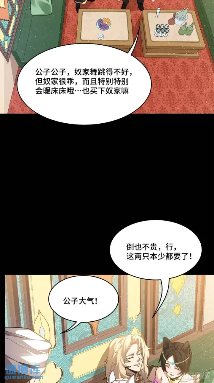漫画《星甲魂将传》116 追击叛徒蓝鲰第17张图