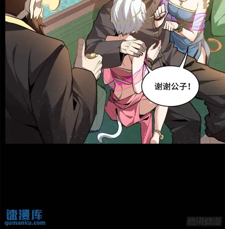 漫画《星甲魂将传》116 追击叛徒蓝鲰第18张图