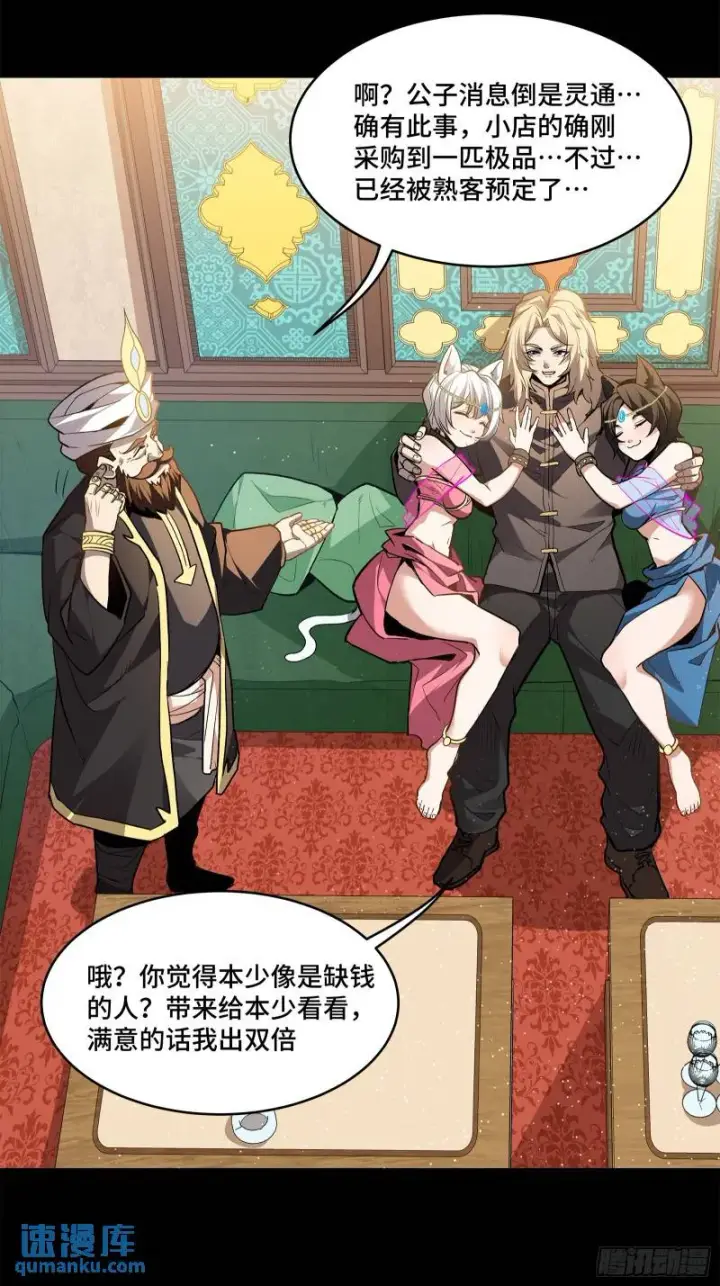 漫画《星甲魂将传》116 追击叛徒蓝鲰第20张图