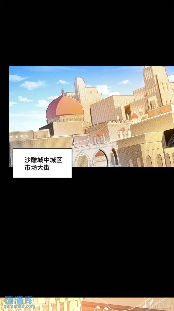 漫画《星甲魂将传》116 追击叛徒蓝鲰第3张图