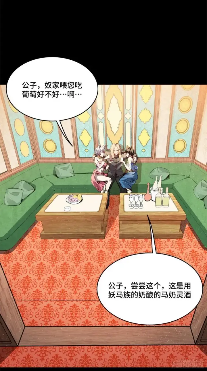 漫画《星甲魂将传》116 追击叛徒蓝鲰第5张图