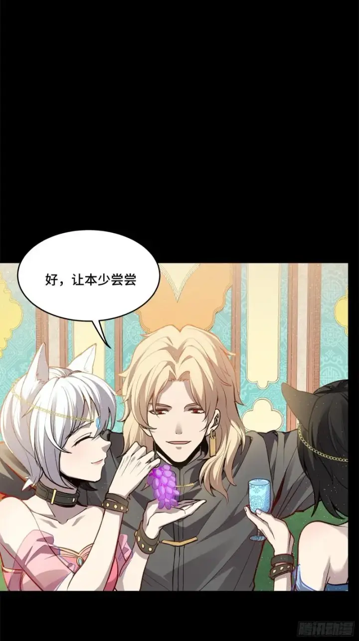 漫画《星甲魂将传》116 追击叛徒蓝鲰第6张图