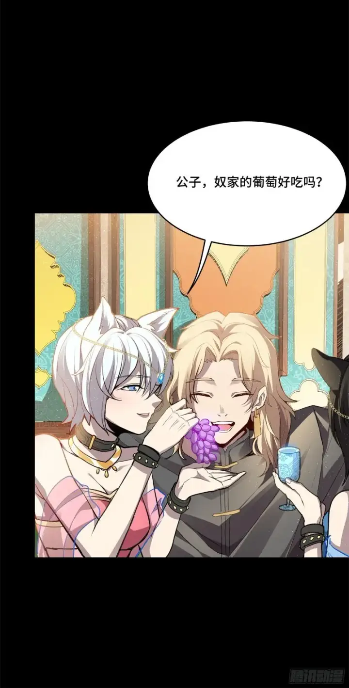 漫画《星甲魂将传》116 追击叛徒蓝鲰第7张图