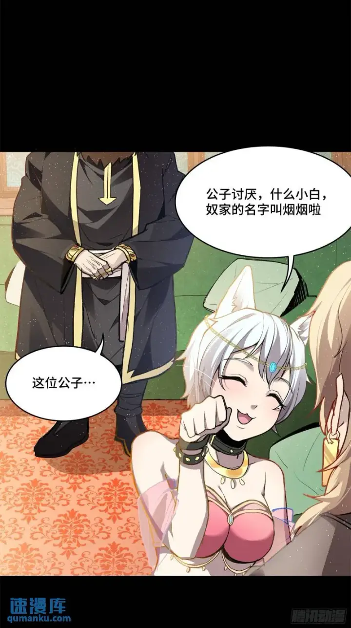 漫画《星甲魂将传》116 追击叛徒蓝鲰第9张图