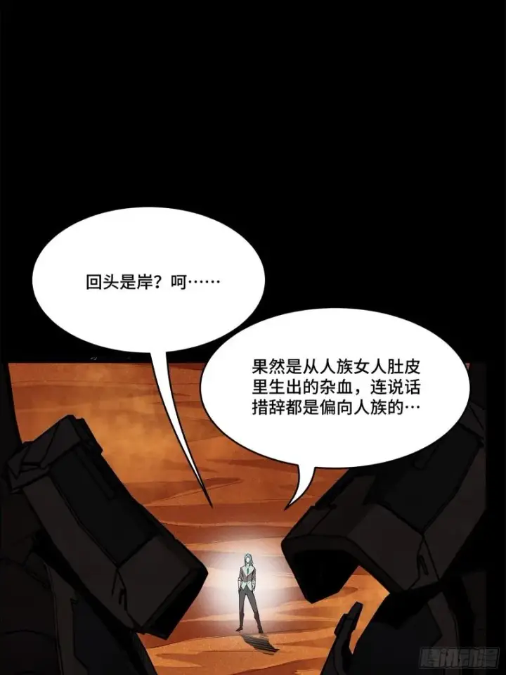 漫画《星甲魂将传》117 降龙锥第10张图