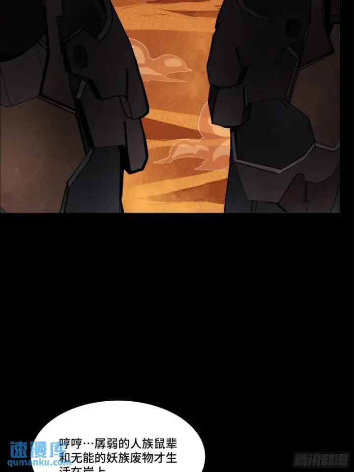 漫画《星甲魂将传》117 降龙锥第11张图