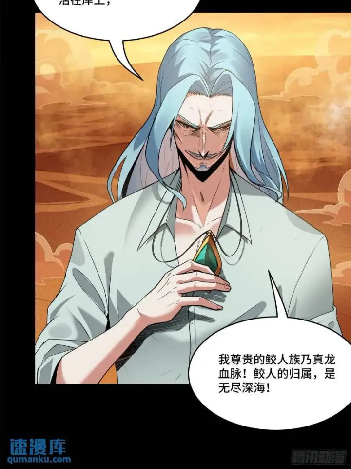漫画《星甲魂将传》117 降龙锥第12张图