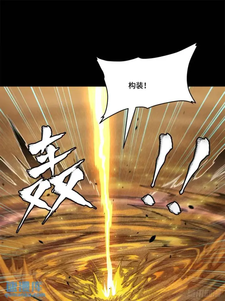 漫画《星甲魂将传》117 降龙锥第14张图