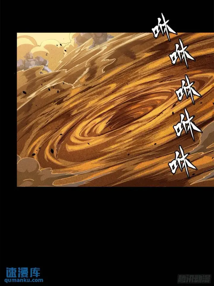 漫画《星甲魂将传》117 降龙锥第16张图