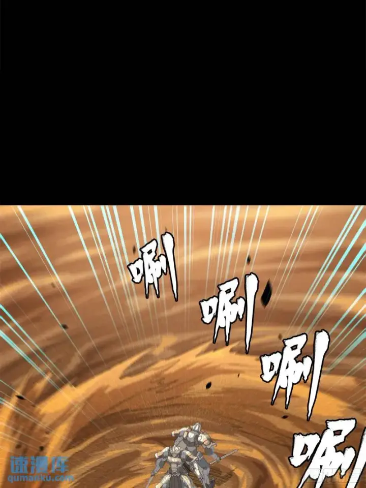漫画《星甲魂将传》117 降龙锥第18张图