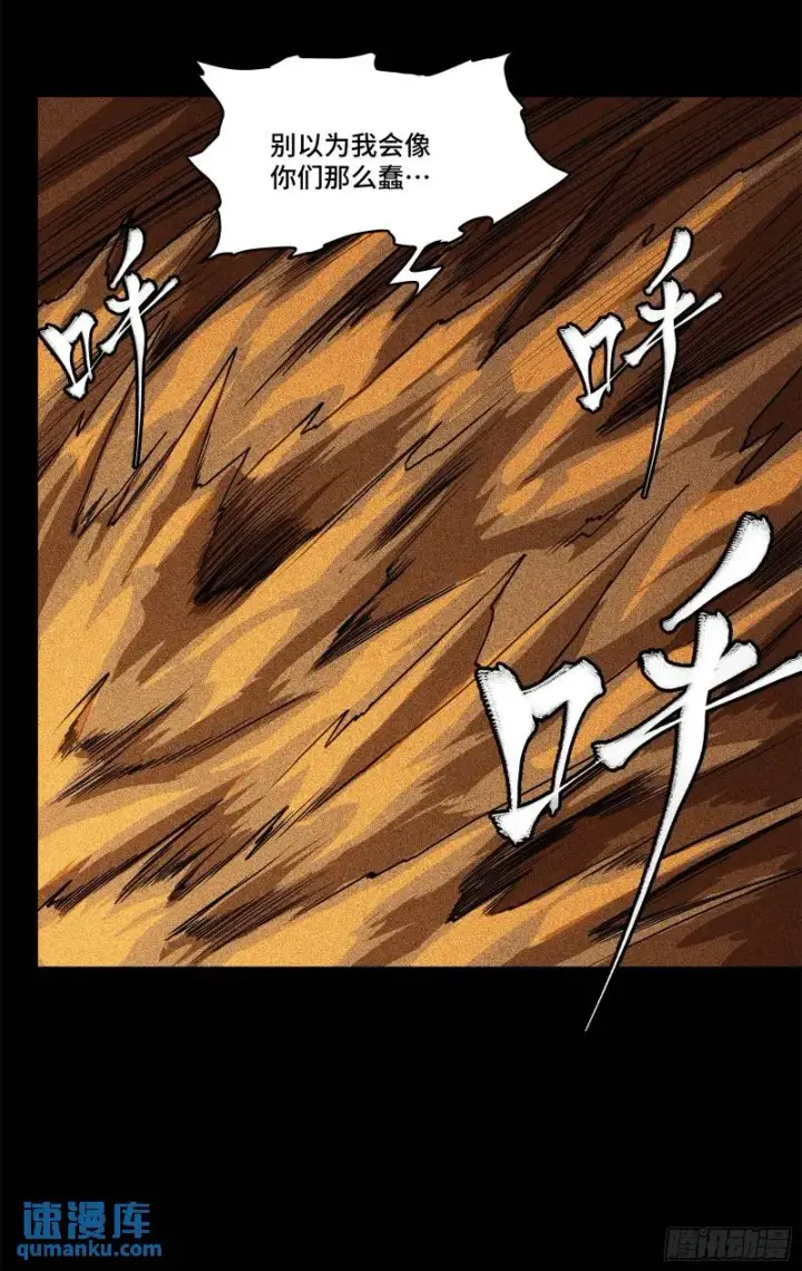 漫画《星甲魂将传》117 降龙锥第20张图