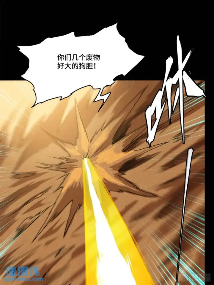 漫画《星甲魂将传》117 降龙锥第21张图