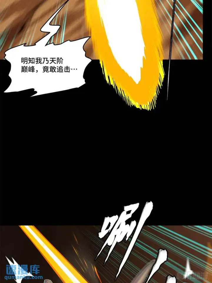 漫画《星甲魂将传》117 降龙锥第22张图