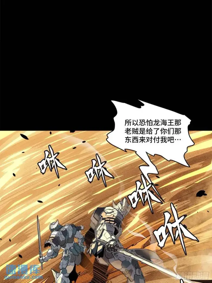 漫画《星甲魂将传》117 降龙锥第24张图