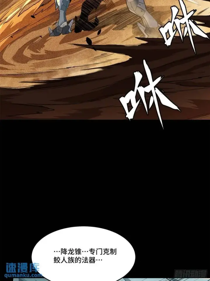 漫画《星甲魂将传》117 降龙锥第25张图
