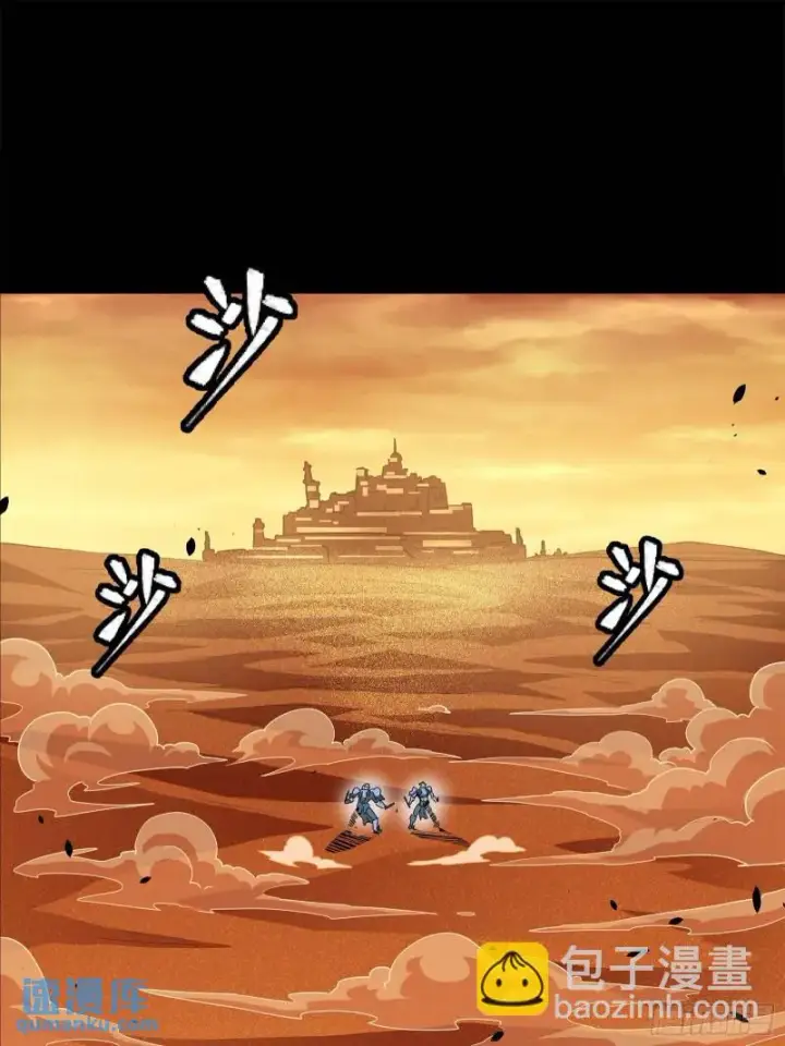 漫画《星甲魂将传》117 降龙锥第3张图