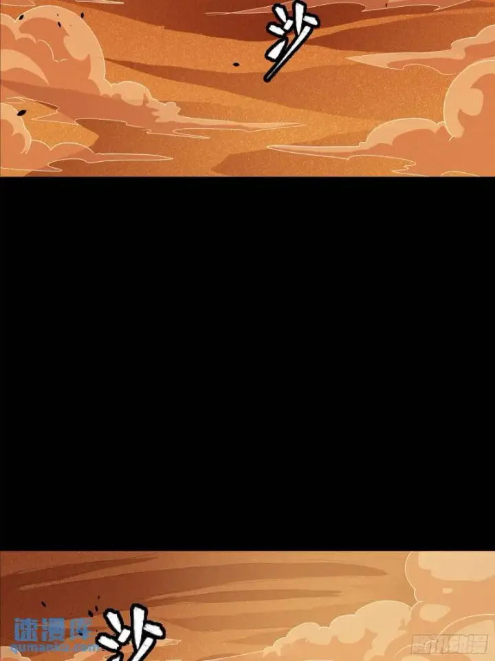 漫画《星甲魂将传》117 降龙锥第4张图
