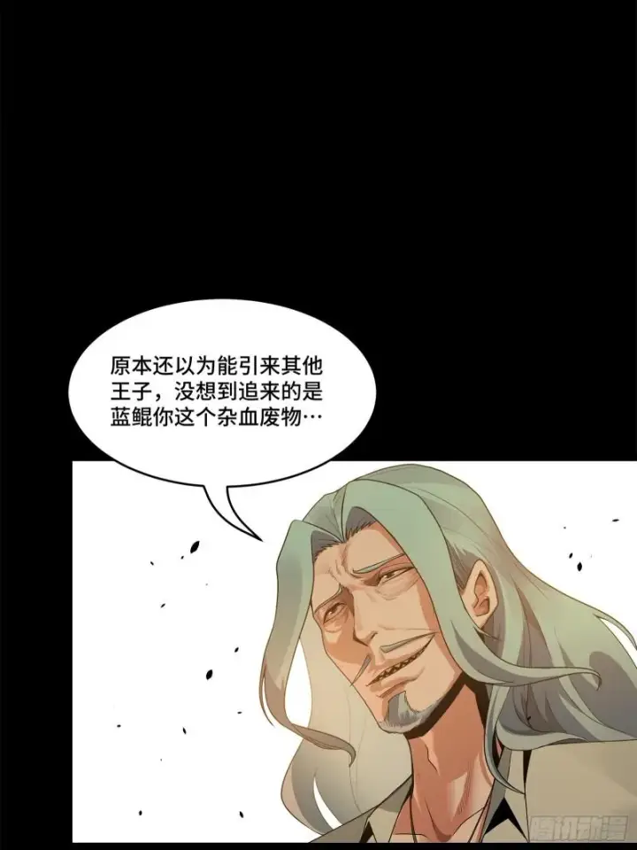 漫画《星甲魂将传》117 降龙锥第6张图