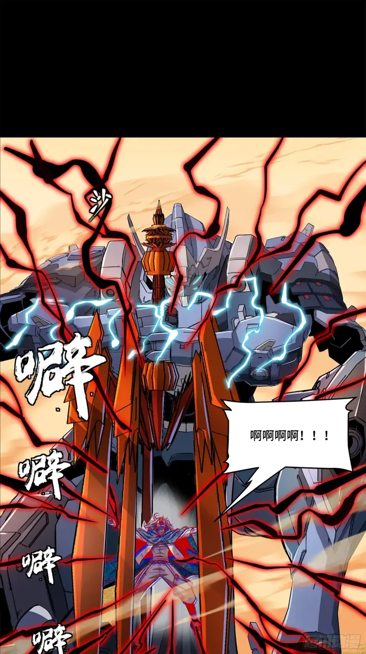 漫画《星甲魂将传》118 星魂将敖丙的传说第10张图