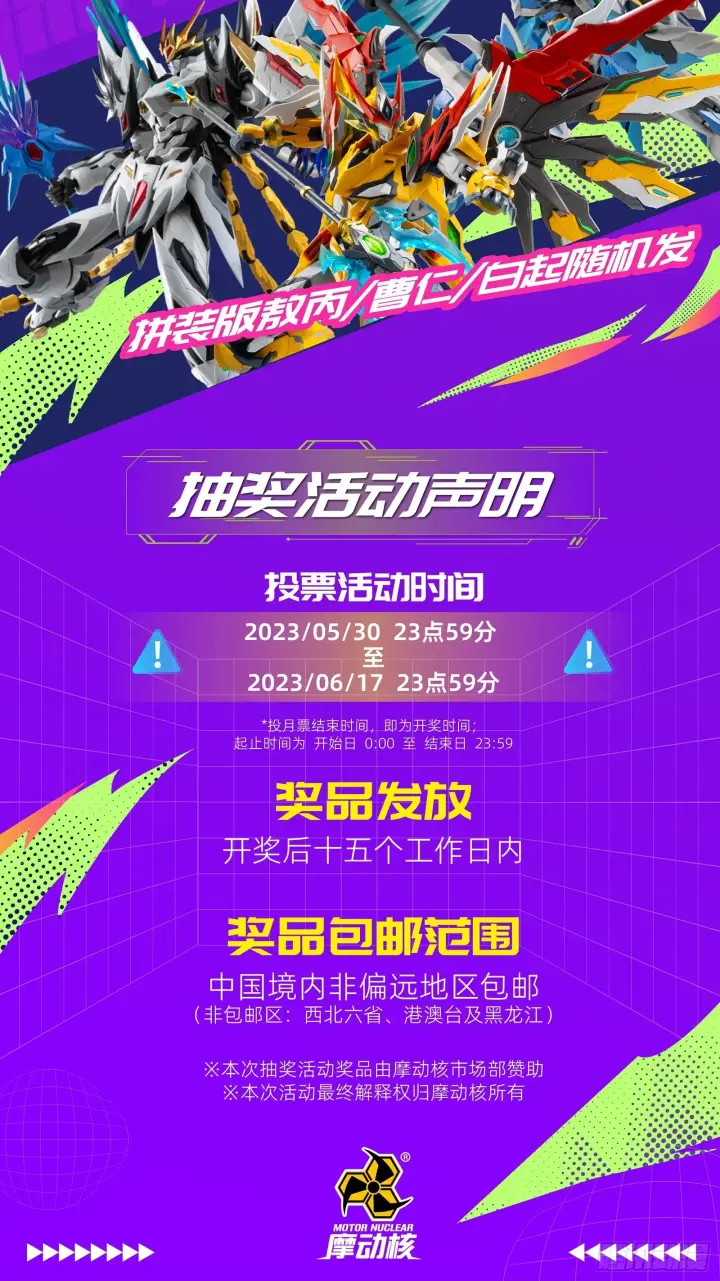 漫画《星甲魂将传》118 星魂将敖丙的传说第108张图