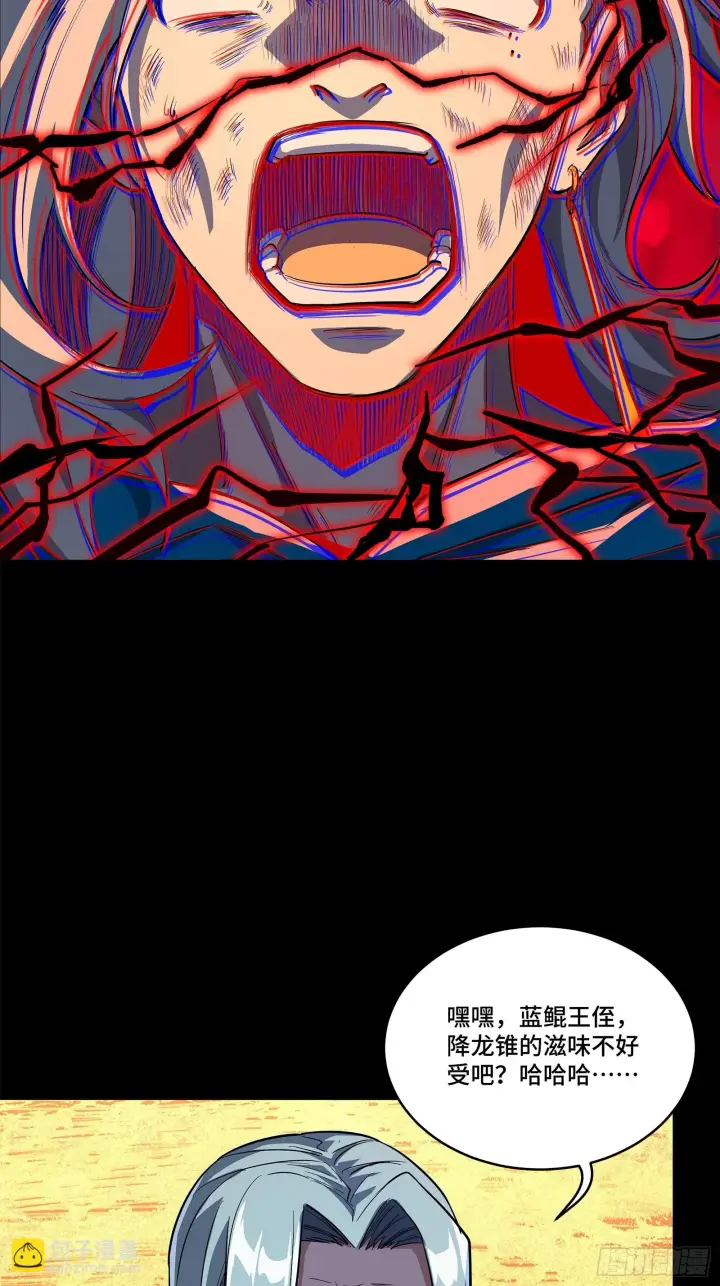 漫画《星甲魂将传》118 星魂将敖丙的传说第12张图