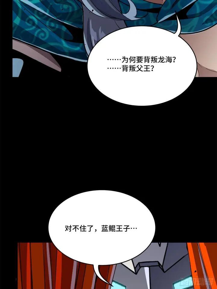漫画《星甲魂将传》118 星魂将敖丙的传说第15张图
