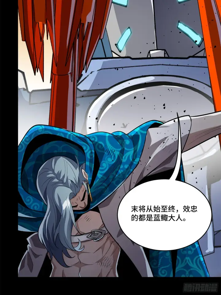 漫画《星甲魂将传》118 星魂将敖丙的传说第16张图