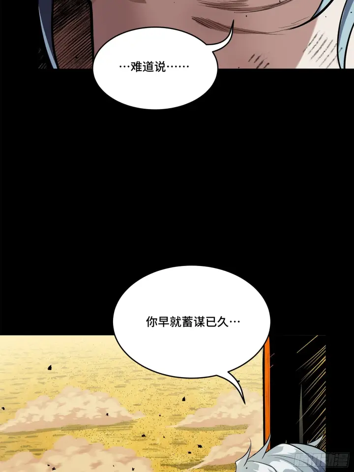 漫画《星甲魂将传》118 星魂将敖丙的传说第19张图